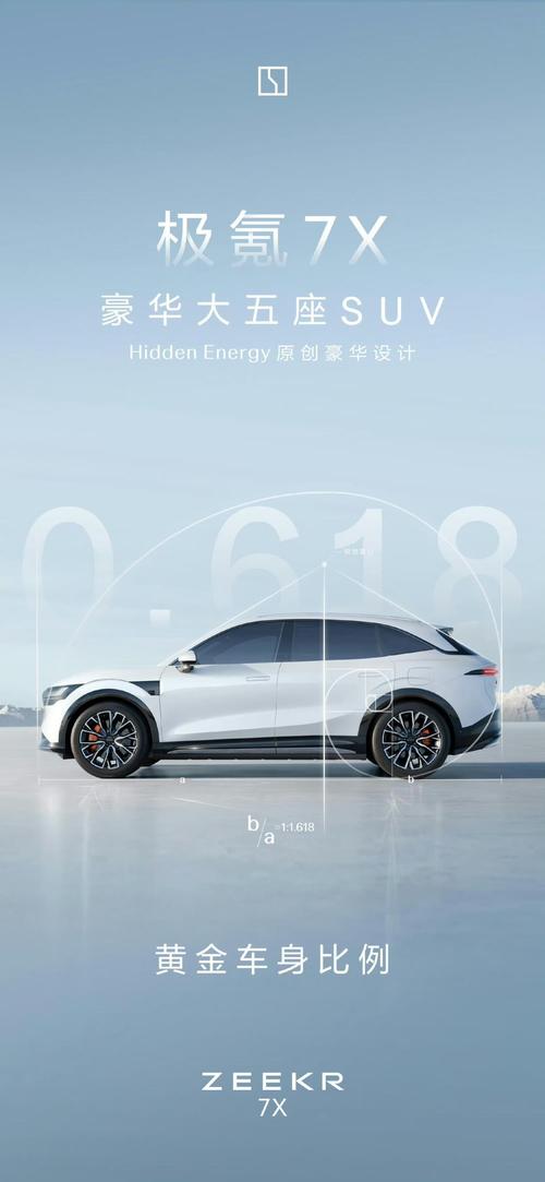 广州165雪佛兰的品牌故事与传播，极氪X紧凑型SUV的时尚与科技